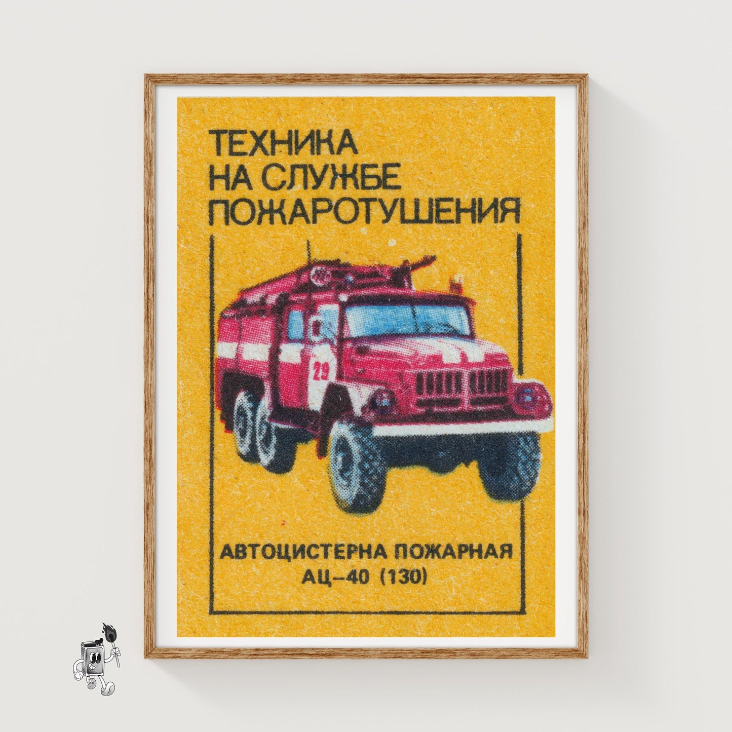 Soviet Fire Truck - vintage matchbox label print