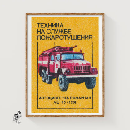 Soviet Fire Truck - vintage matchbox label print