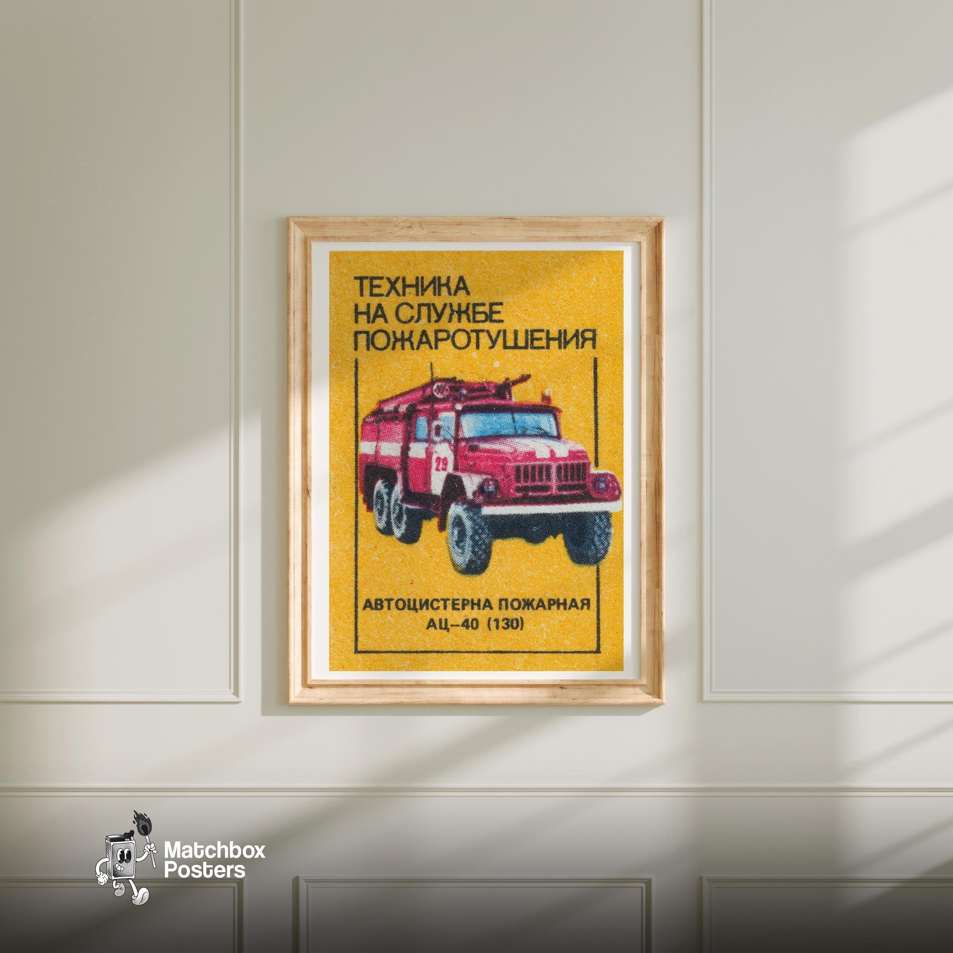 Soviet Fire Truck - vintage matchbox label print - bedroom mockup