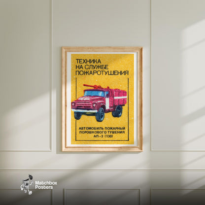 Fire Truck - vintage matchbox label print - bedroom mockup