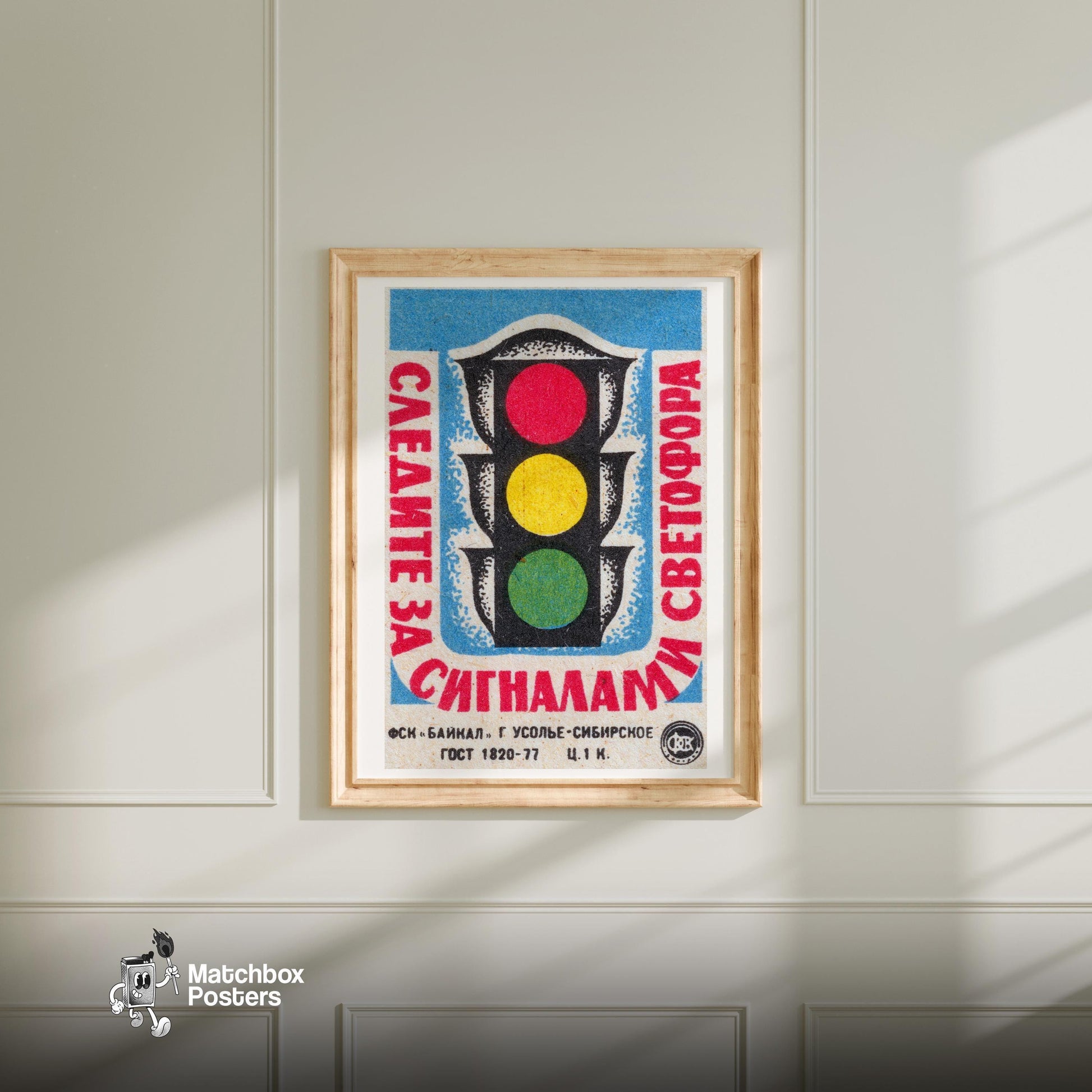 Traffic Light - vintage matchbox label print - bedroom mockup