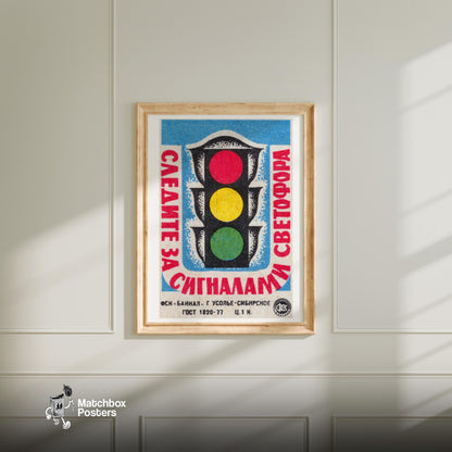 Traffic Light - vintage matchbox label print - bedroom mockup