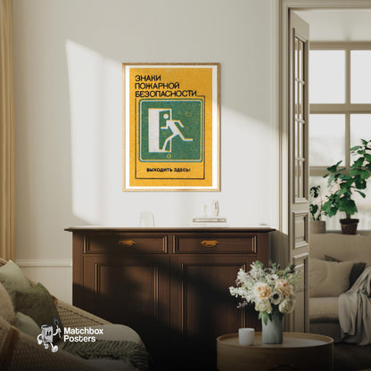 Emergency Exit Sign - vintage matchbox label print - living room mockup