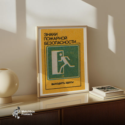 Emergency Exit Sign - vintage matchbox label print - size comparison