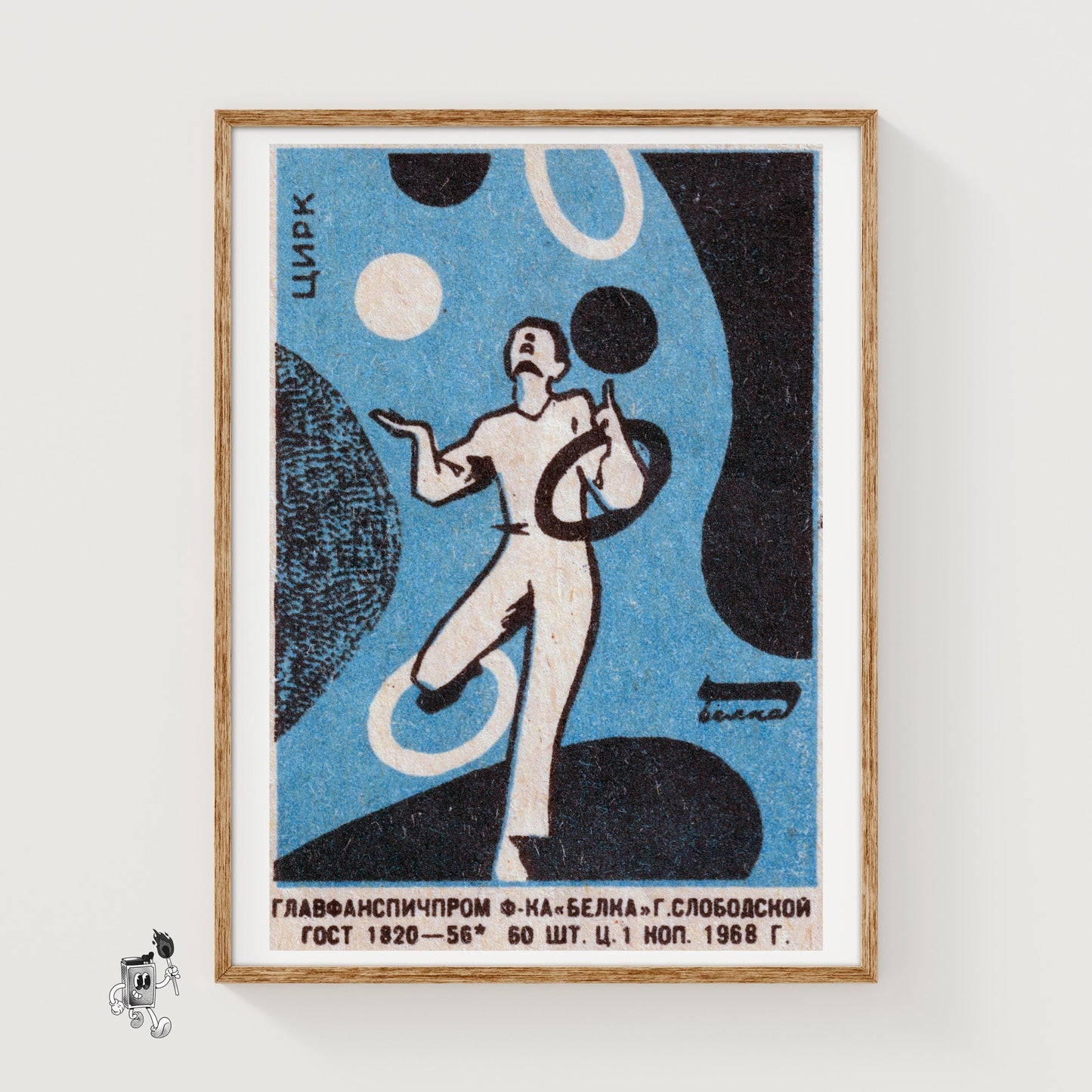 Circus Juggler - vintage matchbox label print