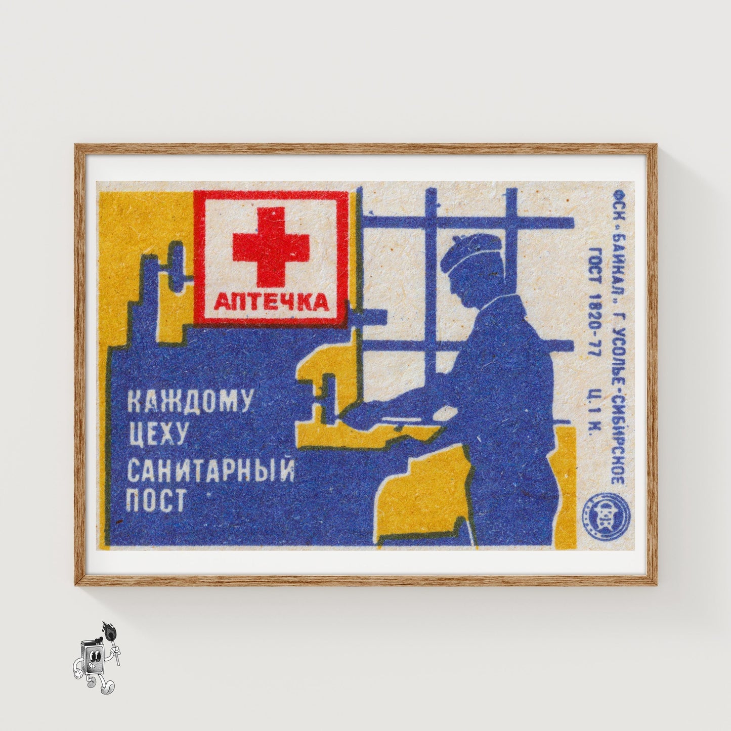 Worker with First Aid Symbol - vintage matchbox label print
