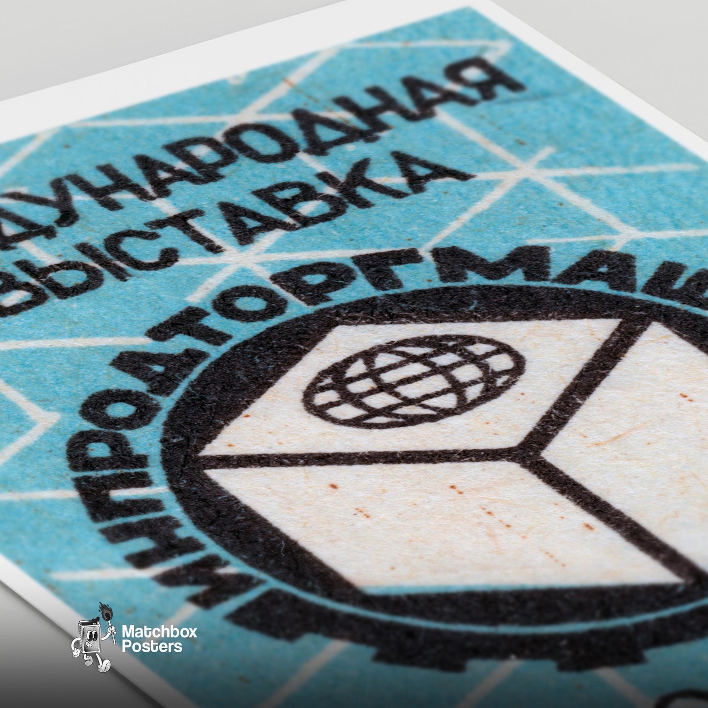 Cube and Globe - vintage matchbox label print - close-up detail