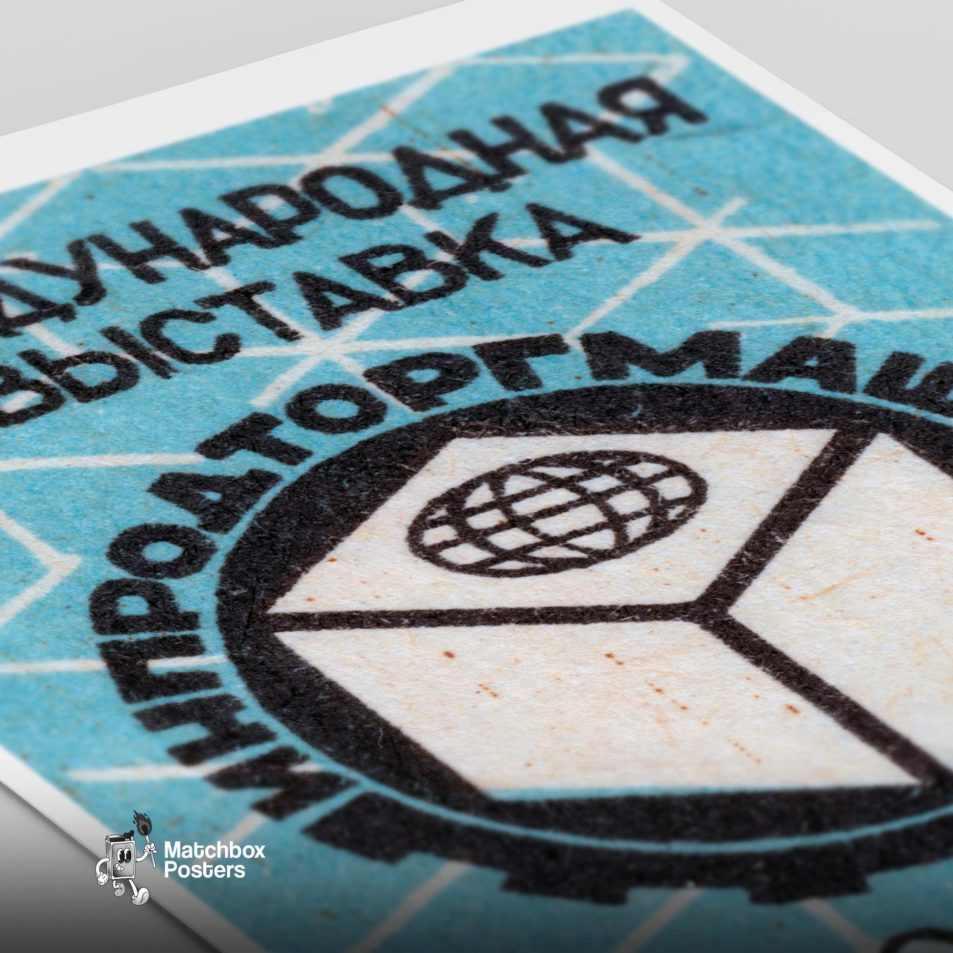 Cube and Globe - vintage matchbox label print - close-up detail