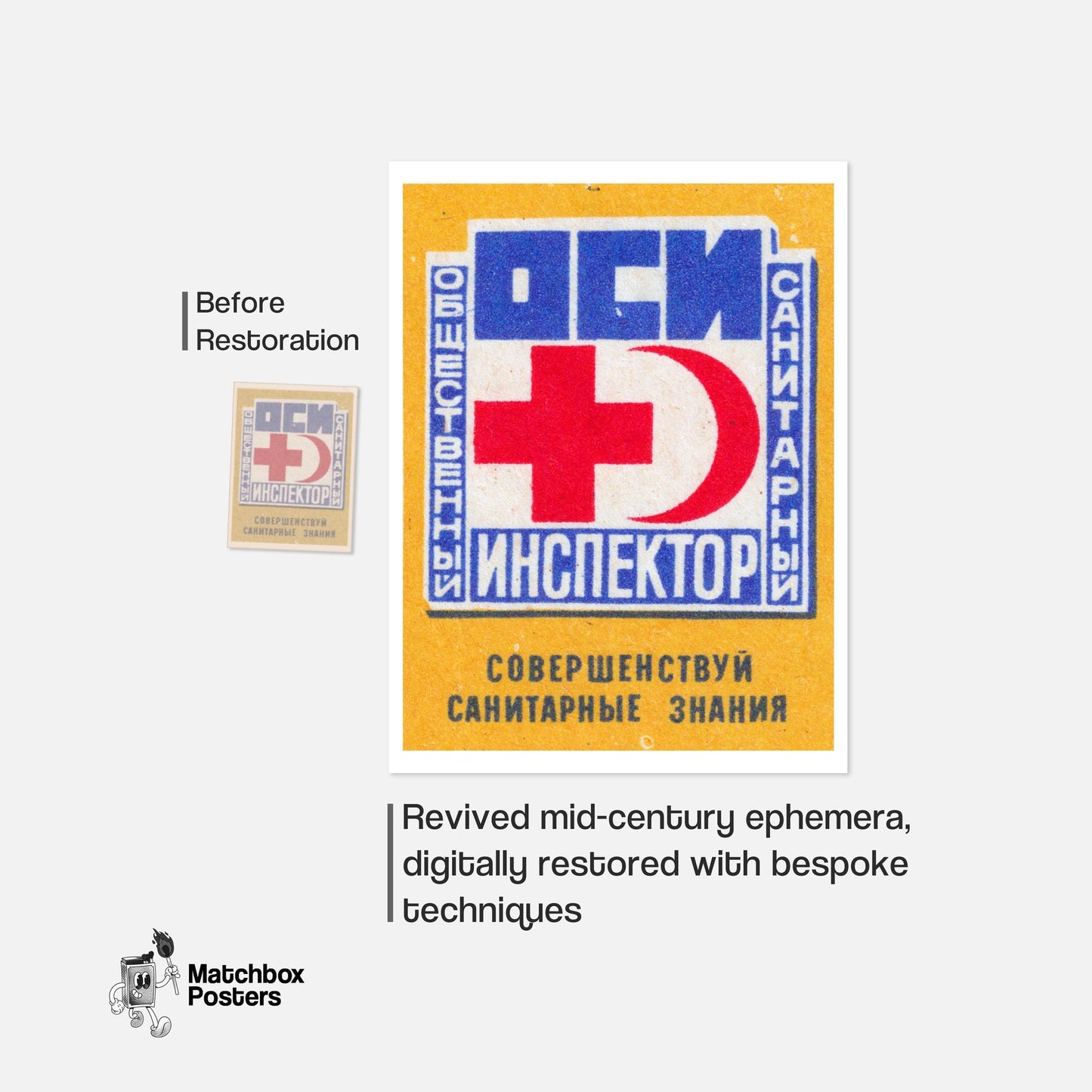 Red Cross - vintage matchbox label print - framed wall art preview