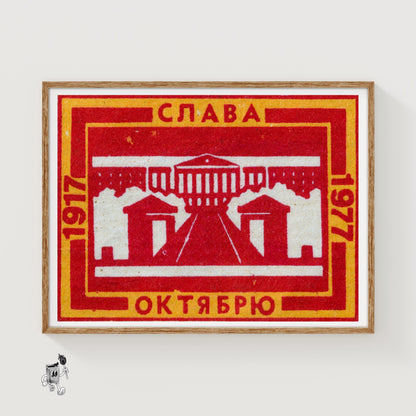 Stylized Depiction Of A Monument - vintage matchbox label print