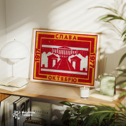 Stylized Depiction Of A Monument - vintage matchbox label print - office wall
