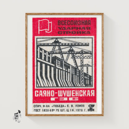 Soviet Dam Construction - vintage matchbox label print
