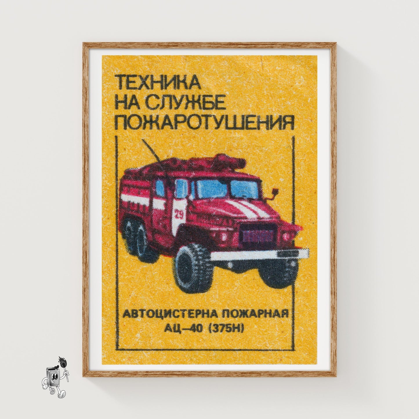 Soviet Fire Truck - vintage matchbox label print