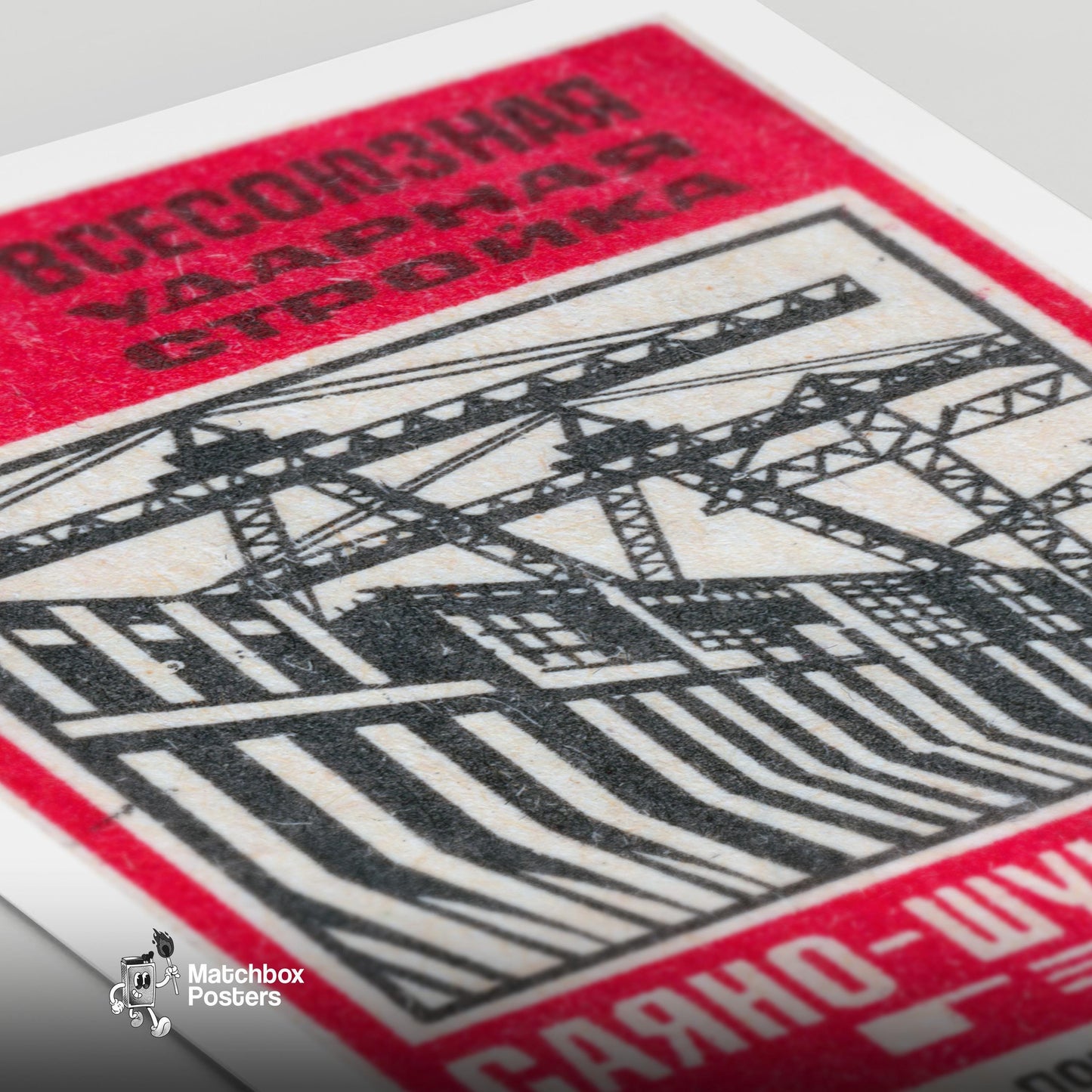Soviet Dam Construction - vintage matchbox label print - close-up detail