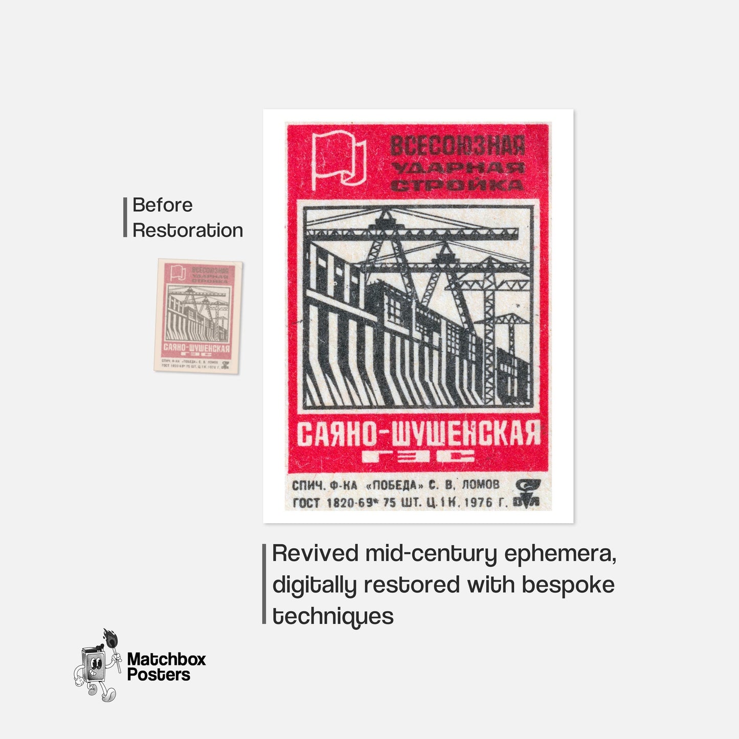 Soviet Dam Construction - vintage matchbox label print - framed wall art preview