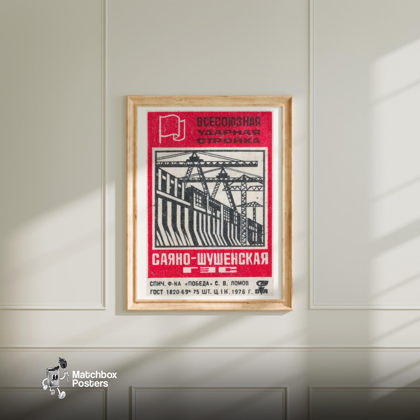 Soviet Dam Construction - vintage matchbox label print - bedroom mockup