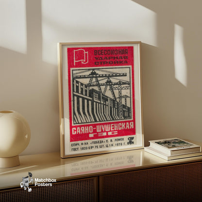 Soviet Dam Construction - vintage matchbox label print - size comparison