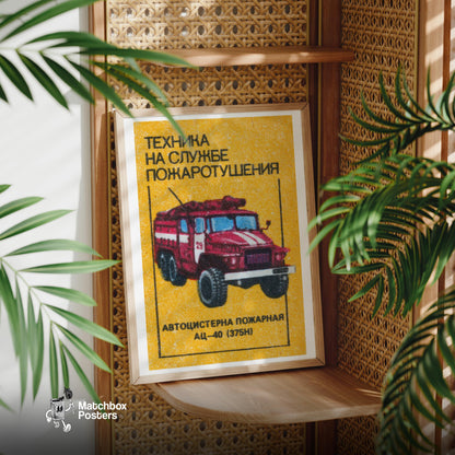 Soviet Fire Truck - vintage matchbox label print - office wall