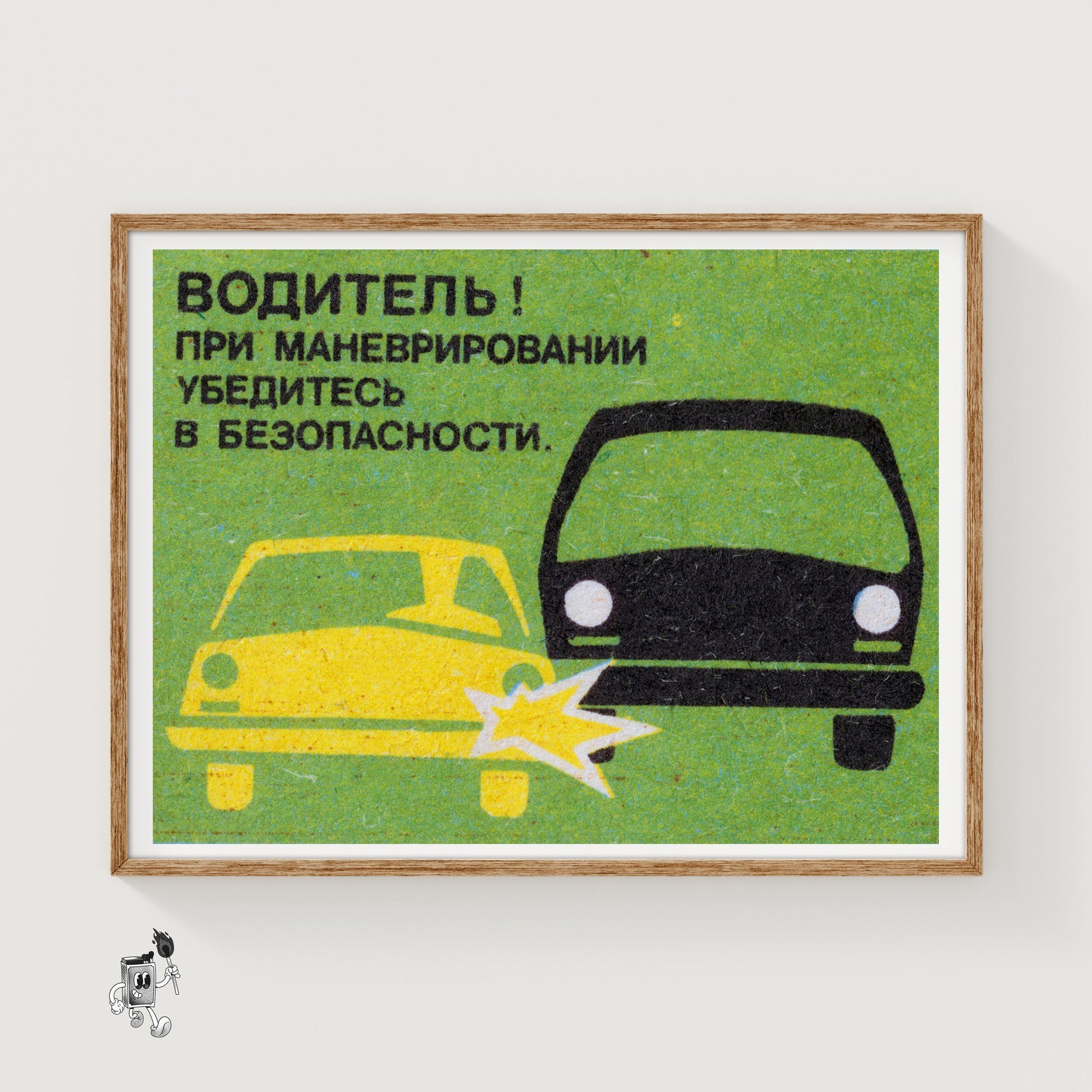 Graphic Of Two Cars Colliding - vintage matchbox label print