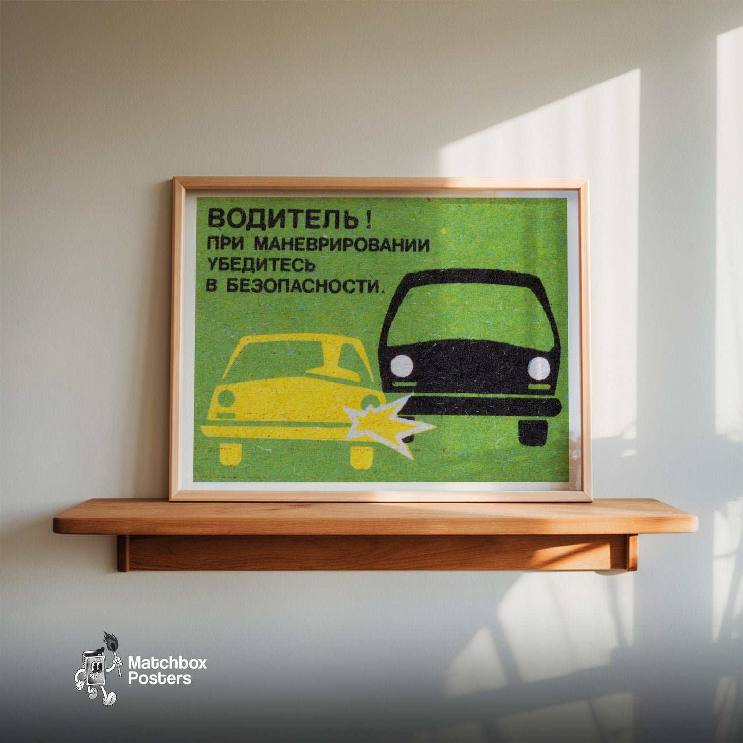 Graphic Of Two Cars Colliding - vintage matchbox label print - size comparison