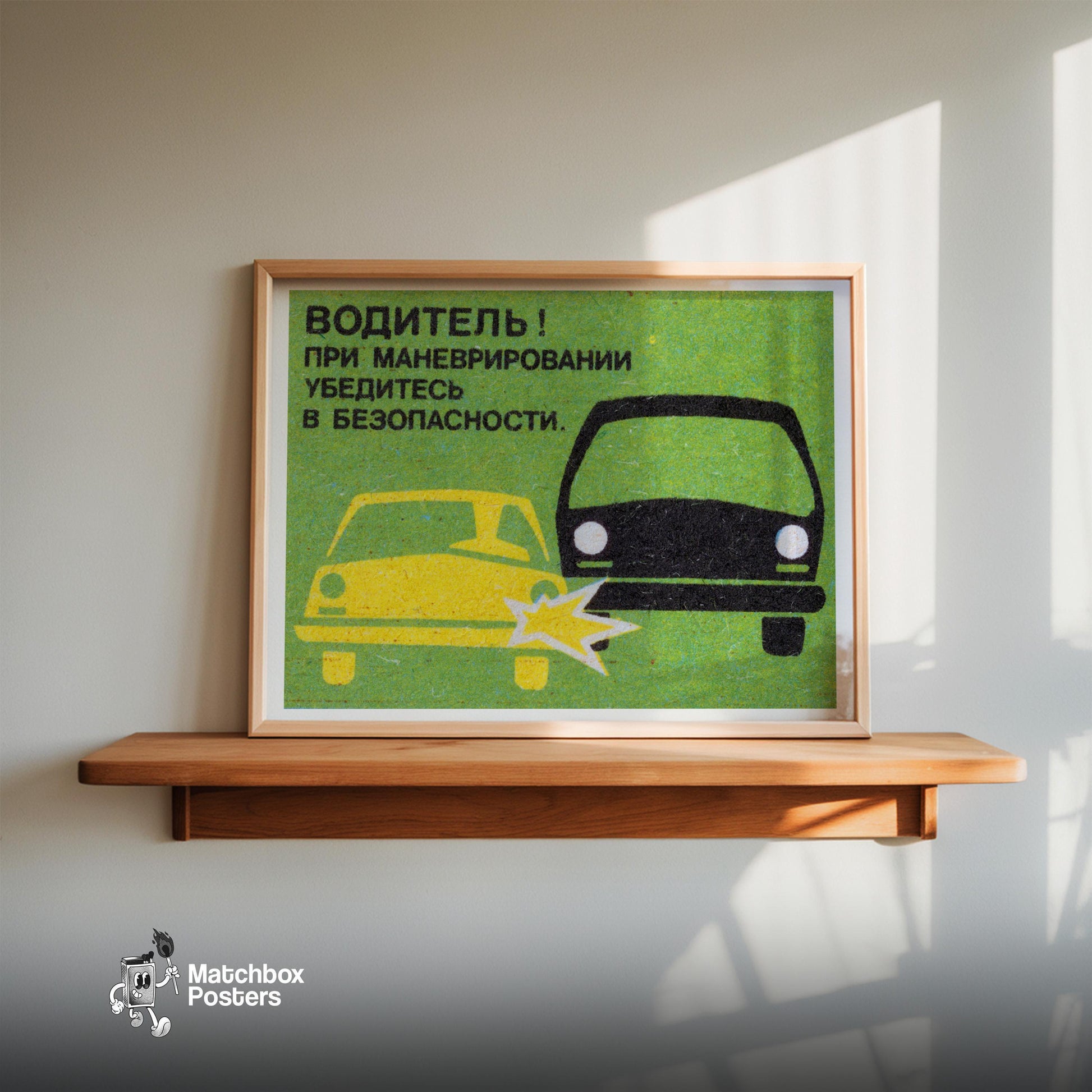 Graphic Of Two Cars Colliding - vintage matchbox label print - size comparison