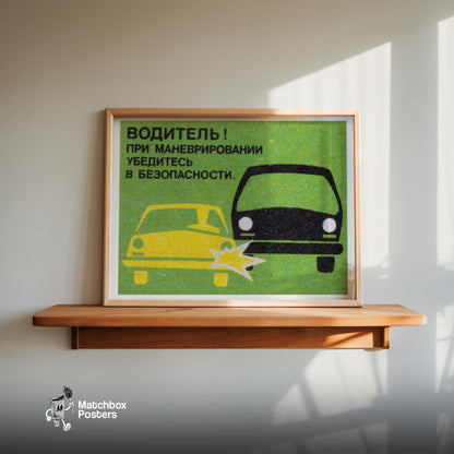 Graphic Of Two Cars Colliding - vintage matchbox label print - size comparison
