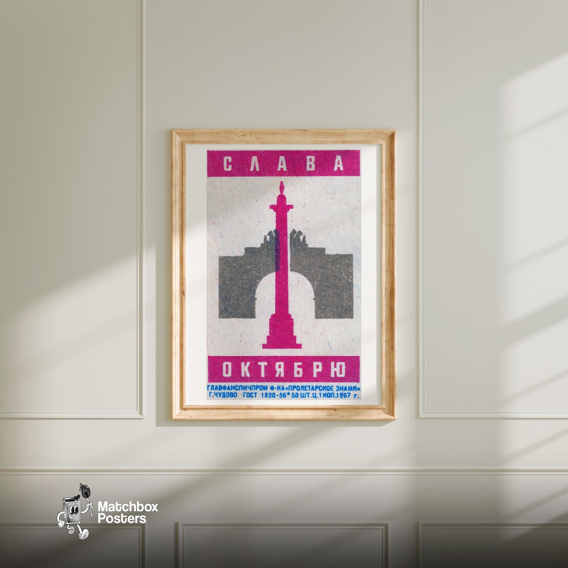 Pink Soviet Monument - vintage matchbox label print - bedroom mockup
