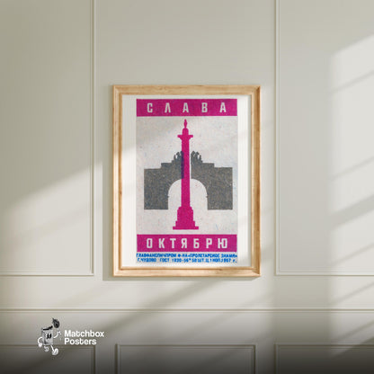 Pink Soviet Monument - vintage matchbox label print - bedroom mockup