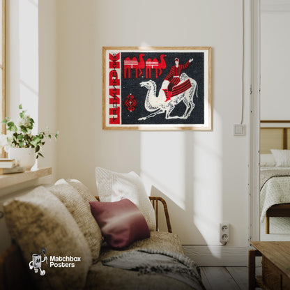 Camel Rider - vintage matchbox label print - living room mockup