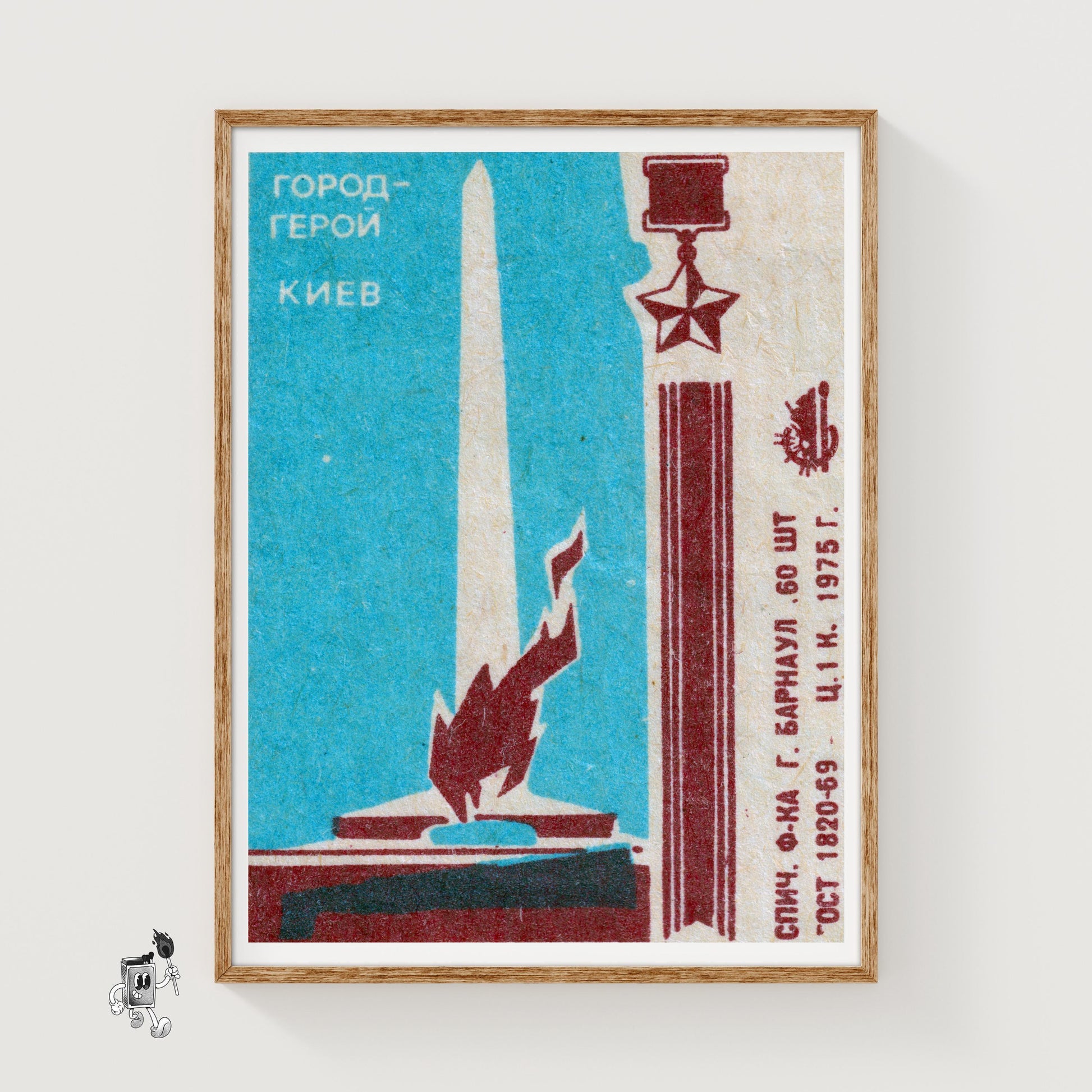 Kyiv Hero Monument - vintage matchbox label print