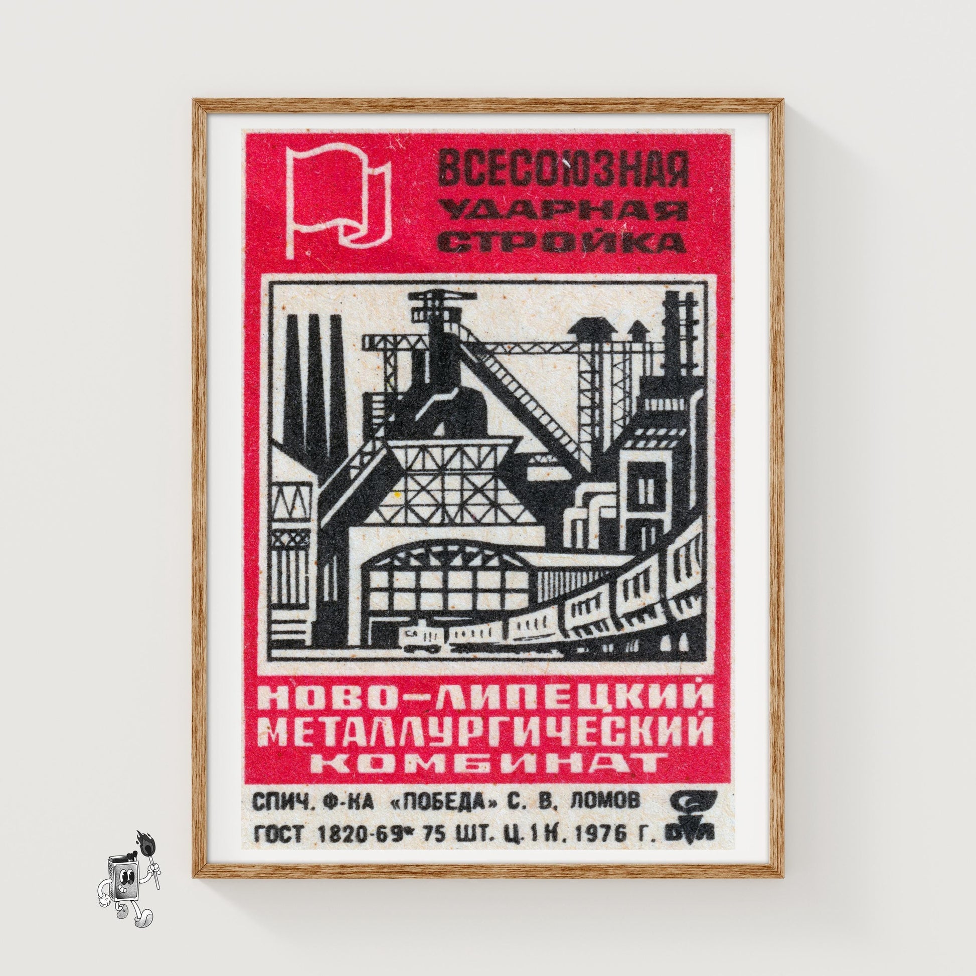 Soviet Steel Plant - vintage matchbox label print