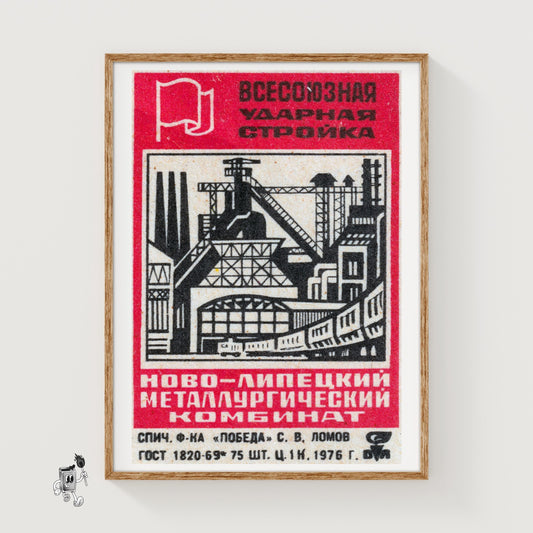 Soviet Steel Plant - vintage matchbox label print