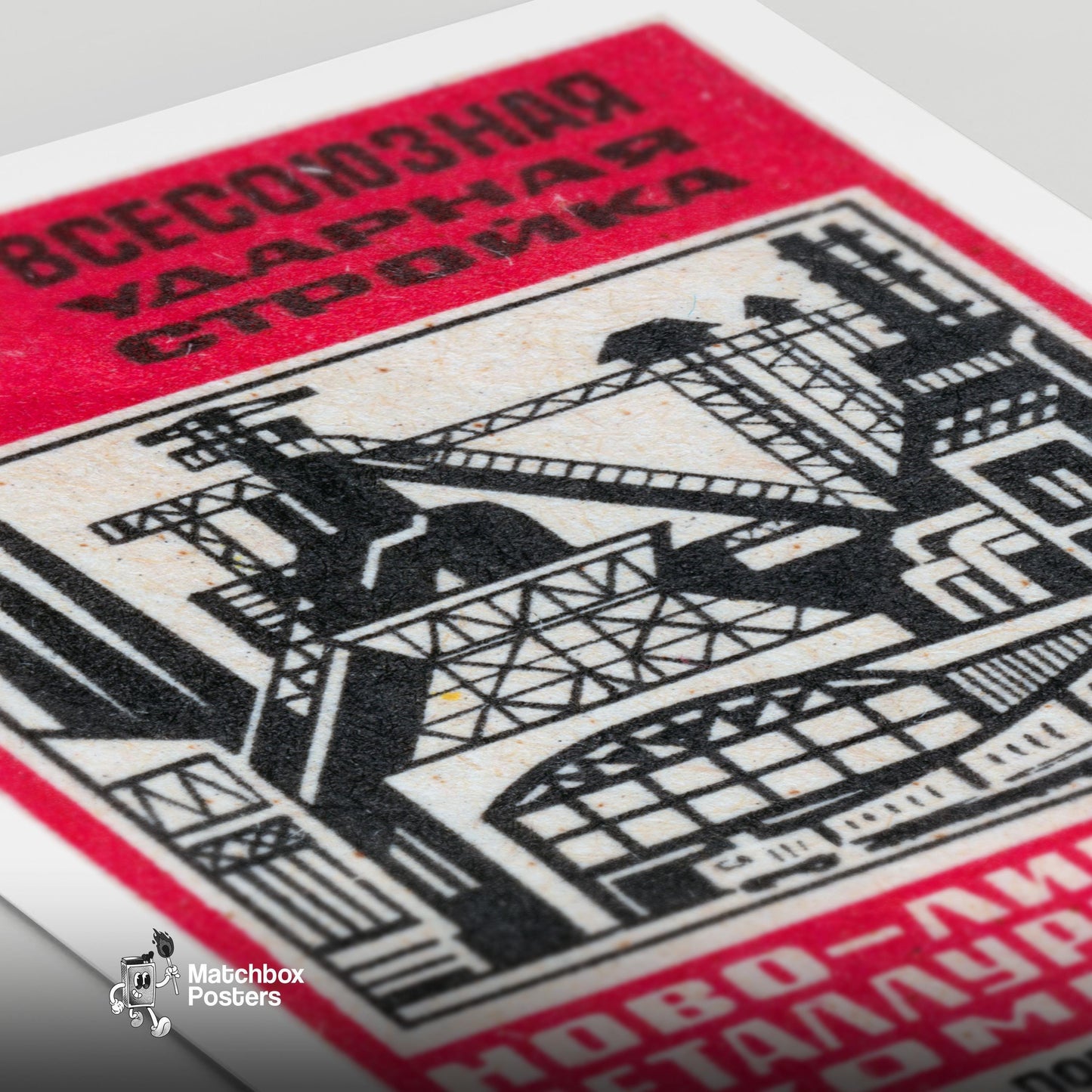 Soviet Steel Plant - vintage matchbox label print - close-up detail