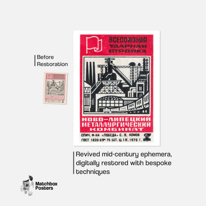 Soviet Steel Plant - vintage matchbox label print - framed wall art preview