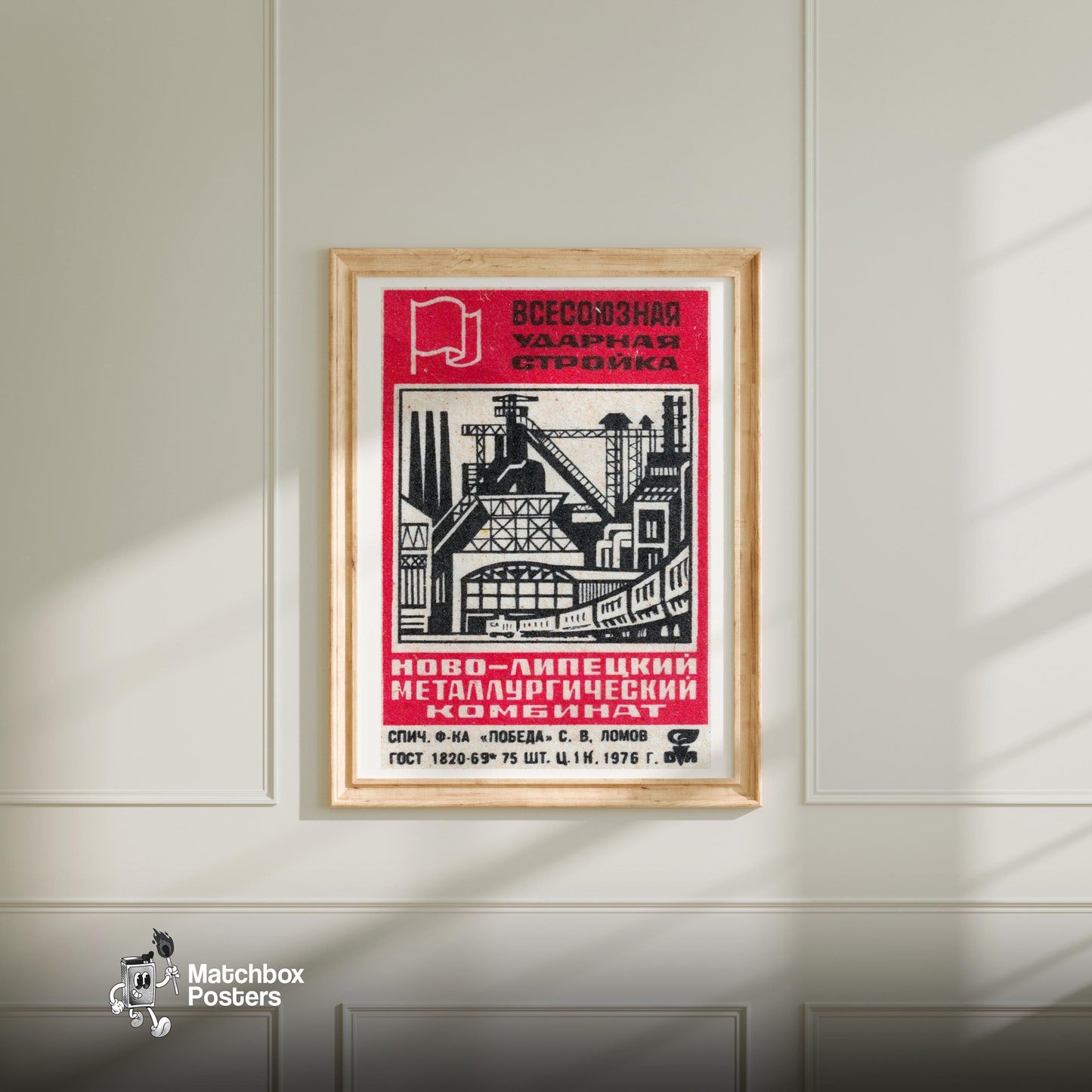 Soviet Steel Plant - vintage matchbox label print - bedroom mockup