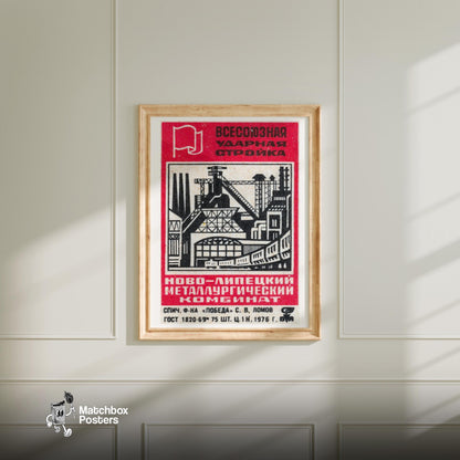 Soviet Steel Plant - vintage matchbox label print - bedroom mockup