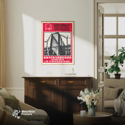 Industrial Building - vintage matchbox label print - living room mockup
