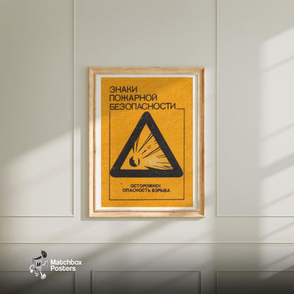 Explosion Hazard - vintage matchbox label print - bedroom mockup