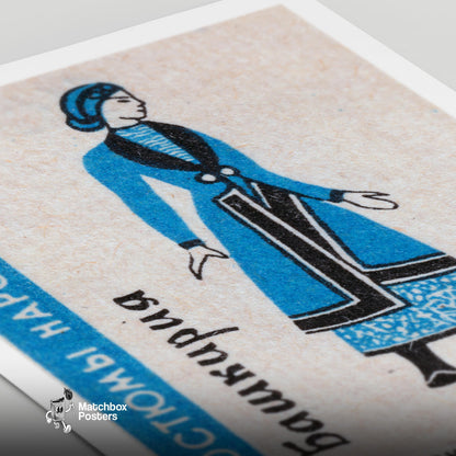 Bashkir Woman - vintage matchbox label print - close-up detail
