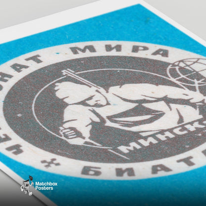 Biathlon 1974 - vintage matchbox label print - close-up detail