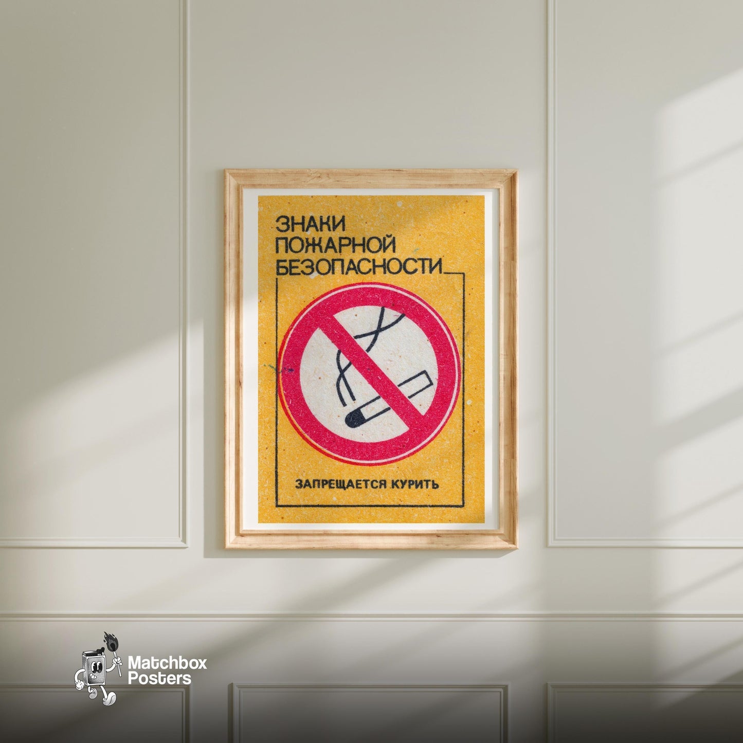 No Smoking - vintage matchbox label print - bedroom mockup