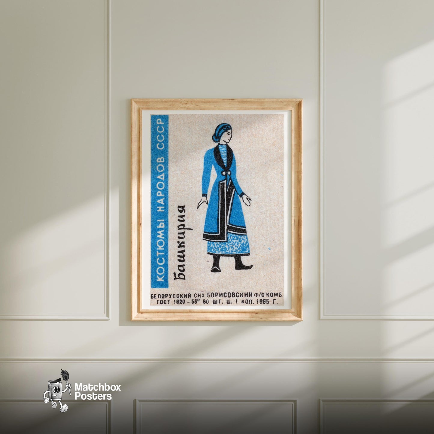 Bashkir Woman - vintage matchbox label print - bedroom mockup