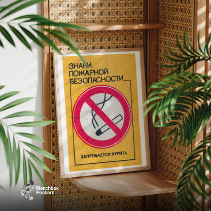 No Smoking - vintage matchbox label print - office wall