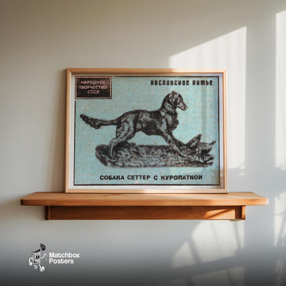 Setter Dog - vintage matchbox label print - size comparison