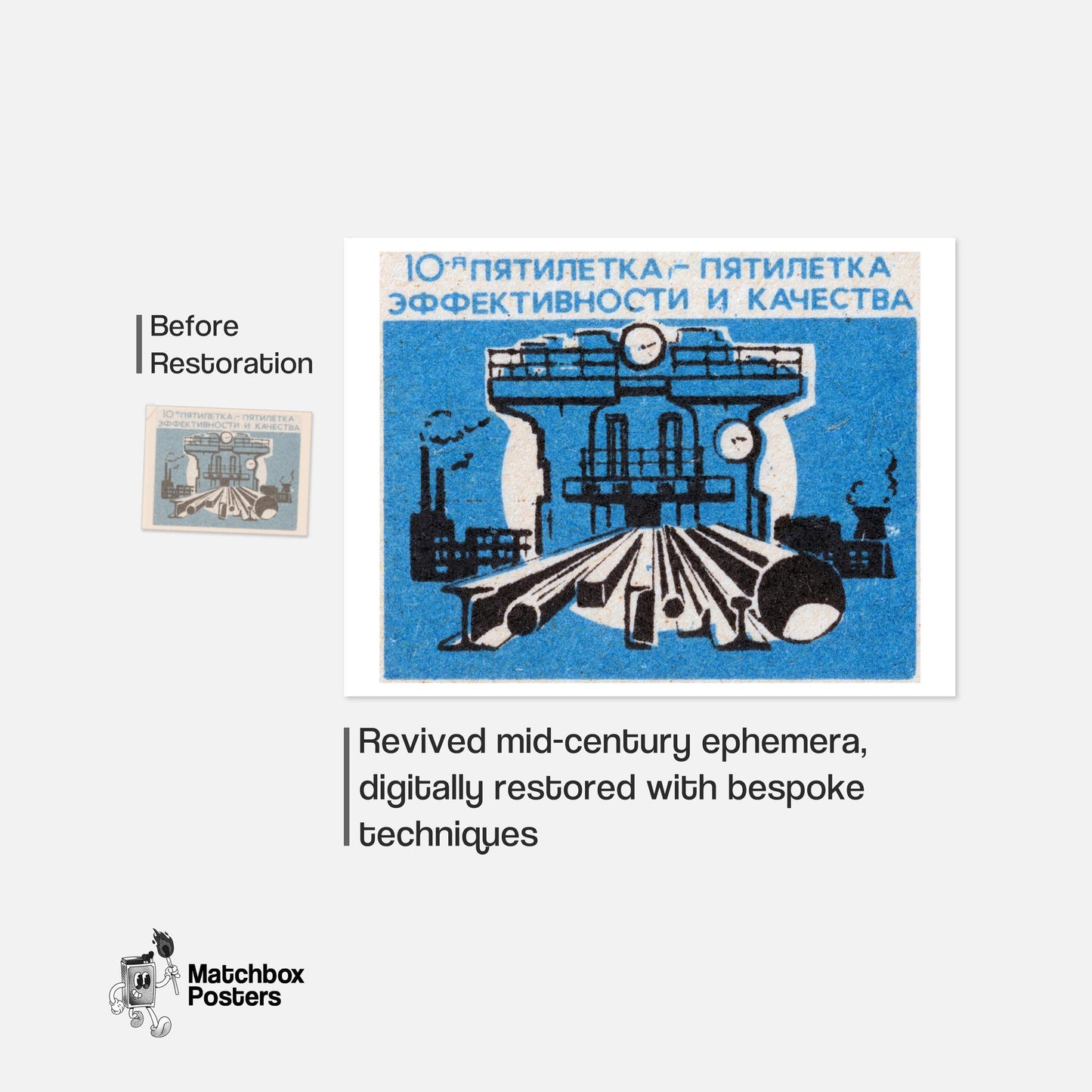 Steel Production - vintage matchbox label print - framed wall art preview