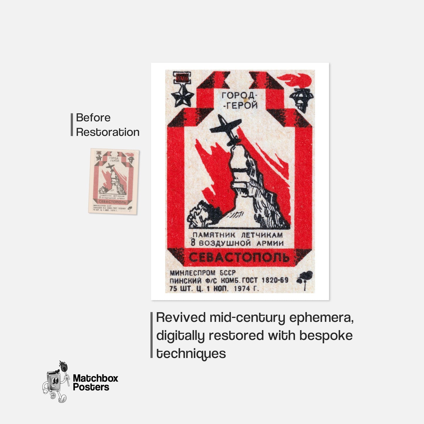Airforce Monument - vintage matchbox label print - framed wall art preview