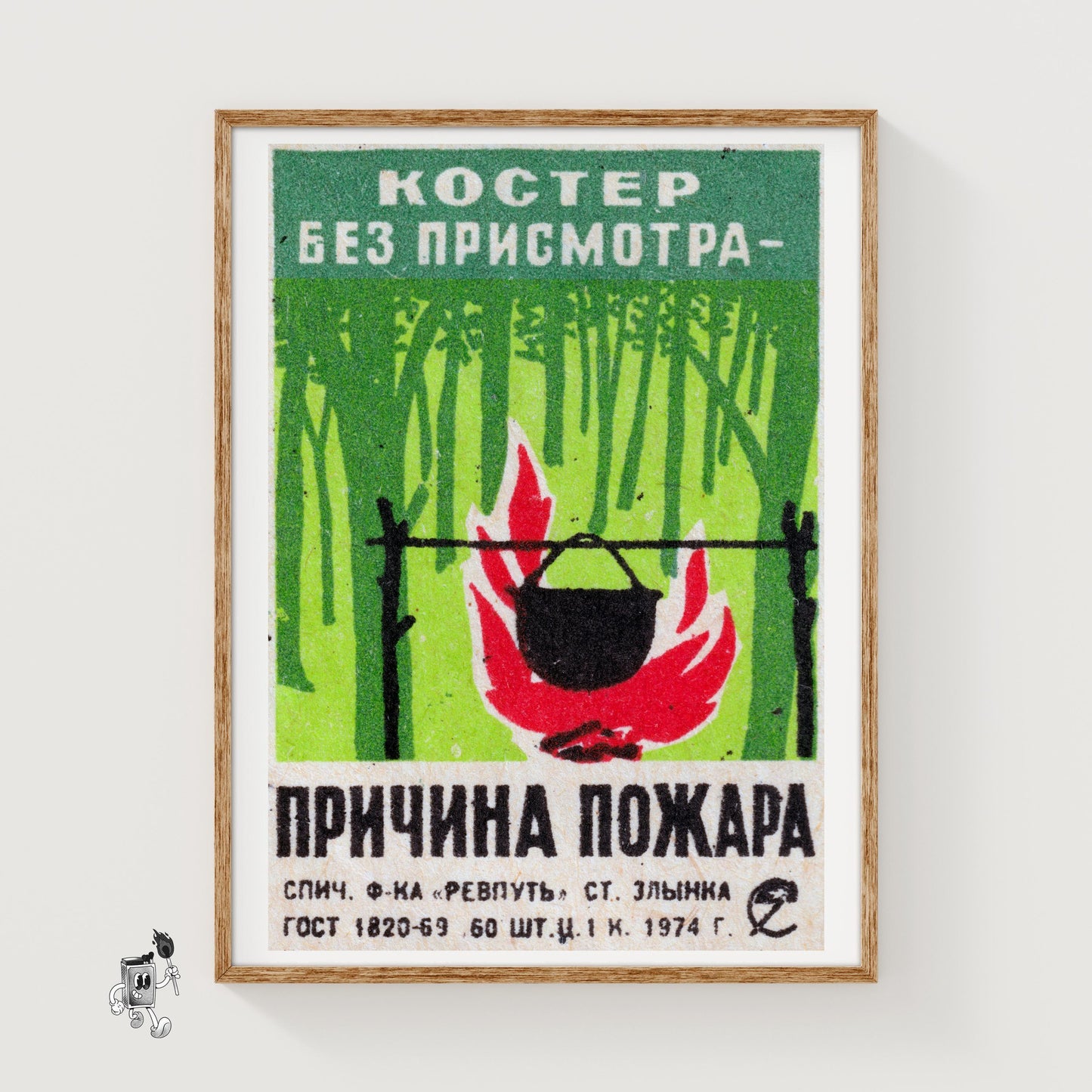 Camp Fire - vintage matchbox label print