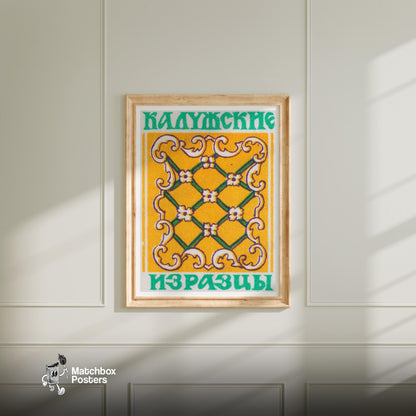 Floral Pattern - vintage matchbox label print - bedroom mockup