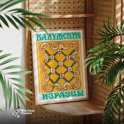 Floral Pattern - vintage matchbox label print - office wall