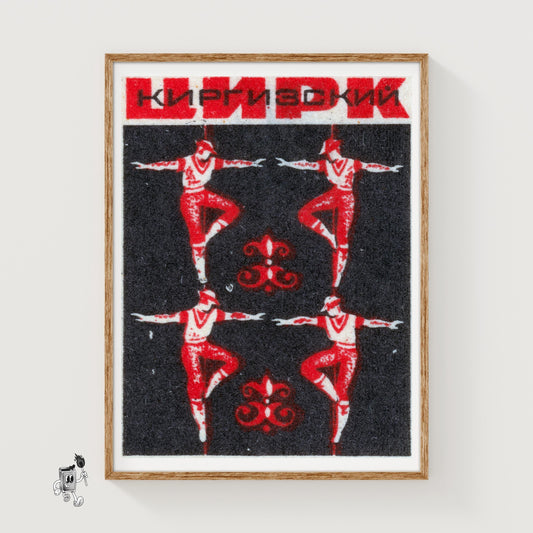 Circus Balancing Act - vintage matchbox label print